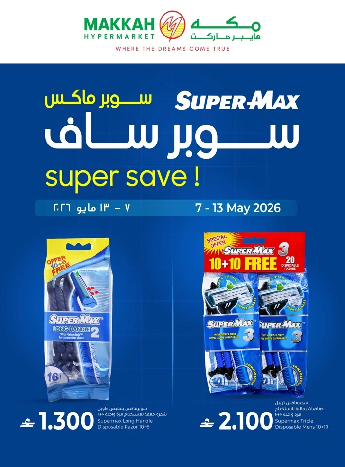Makkah Hypermarket Super Save Offer