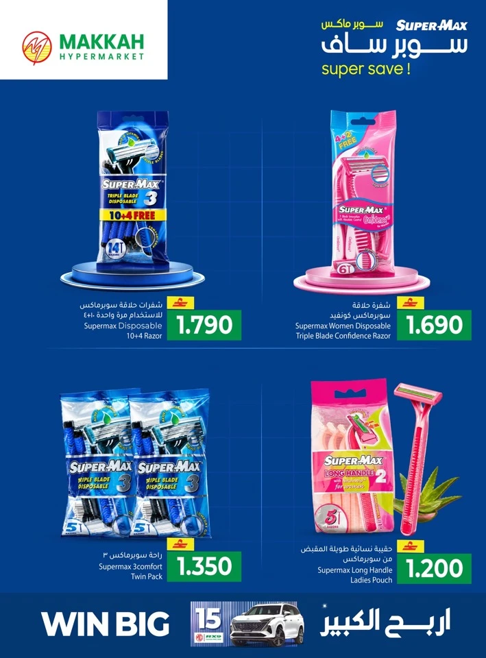 Makkah Hypermarket Super Save Offer