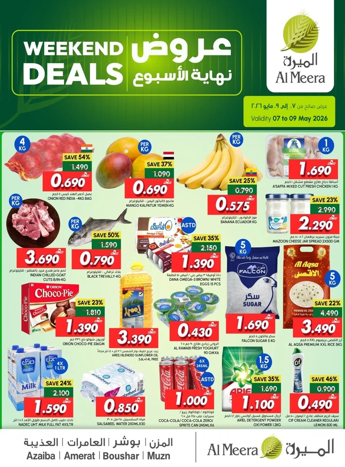 Al Meera Weekend Deals