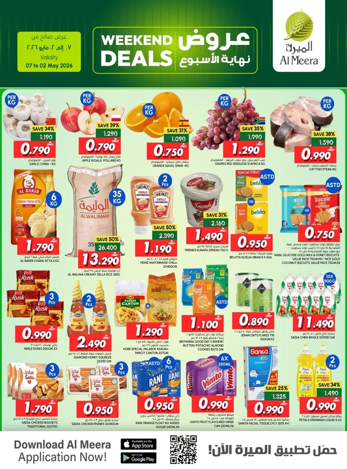 Al Meera Weekend Deals