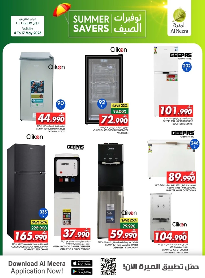Al Meera Hypermarket Summer Savers Offer