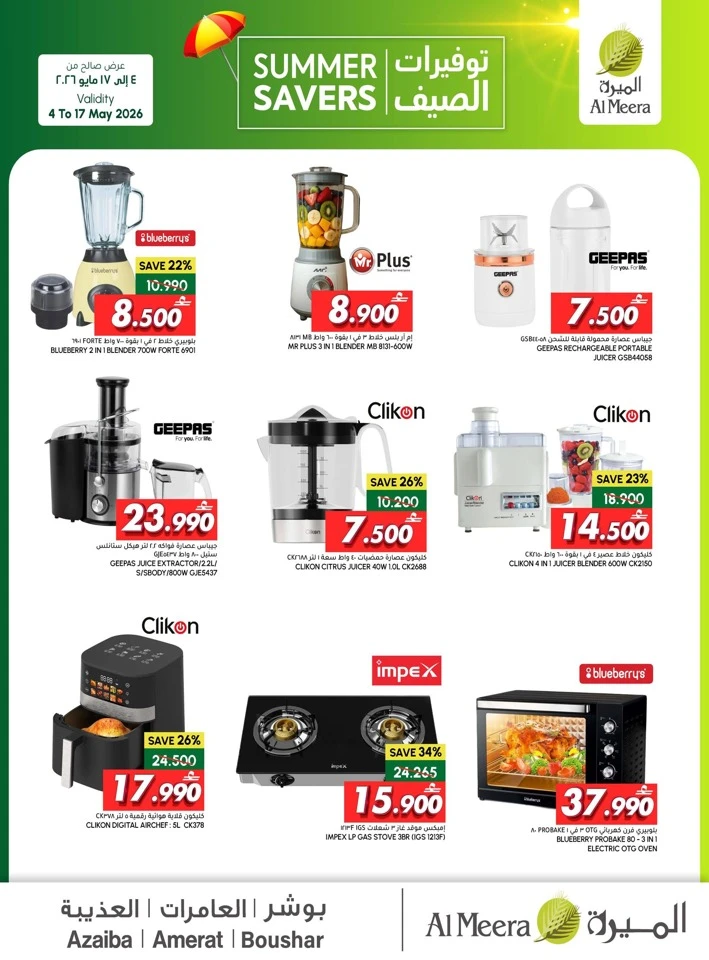 Al Meera Hypermarket Summer Savers Offer