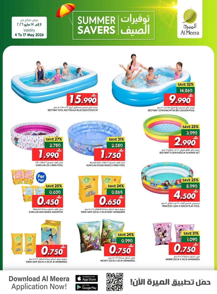 Al Meera Hypermarket Summer Savers Offer