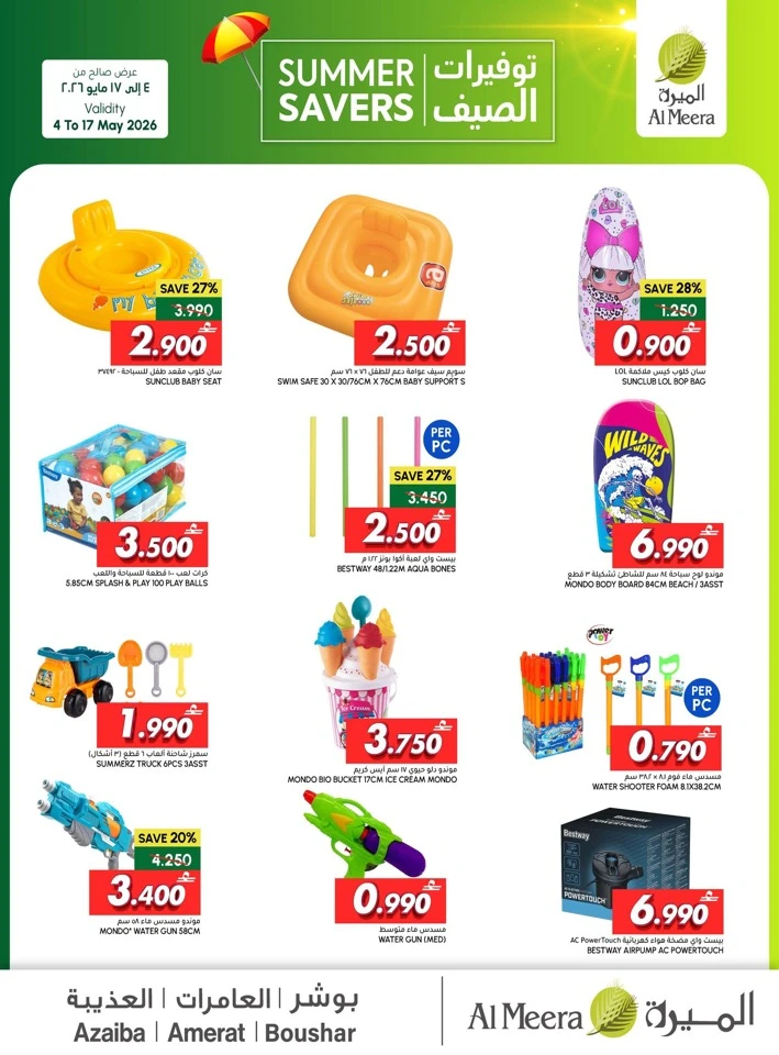 Al Meera Hypermarket Summer Savers Offer