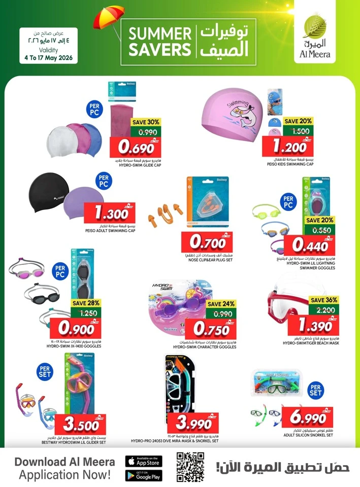 Al Meera Hypermarket Summer Savers Offer