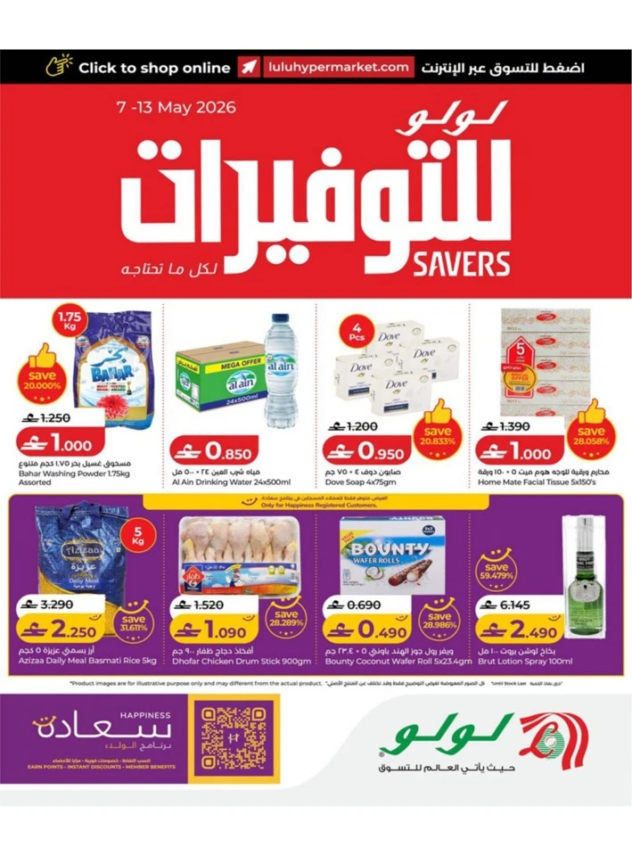 Lulu Great Savers