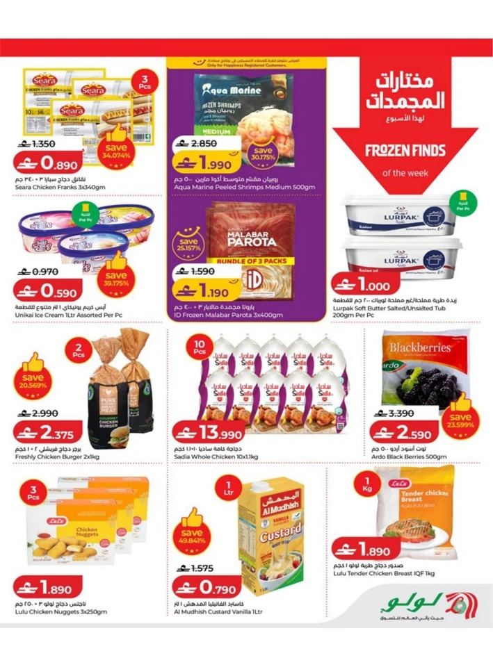 Lulu Great Savers