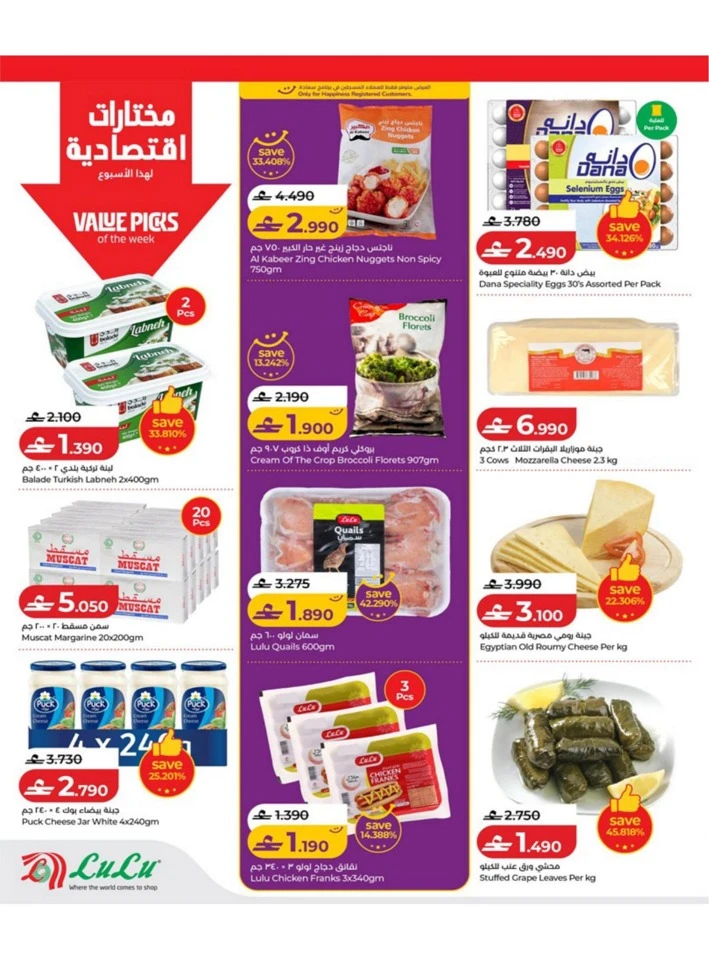 Lulu Great Savers