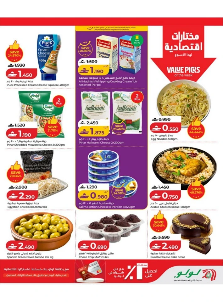 Lulu Great Savers