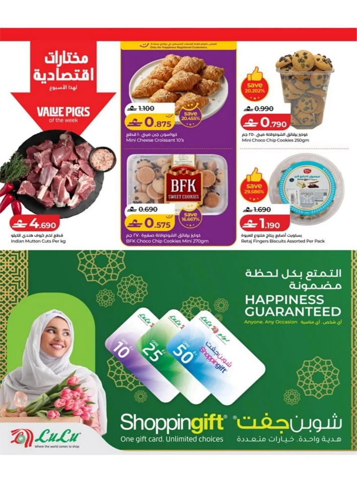 Lulu Great Savers