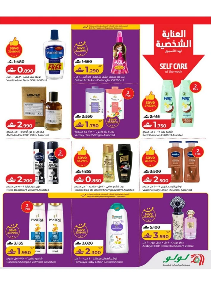 Lulu Great Savers