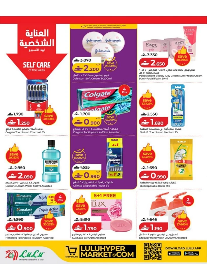 Lulu Great Savers