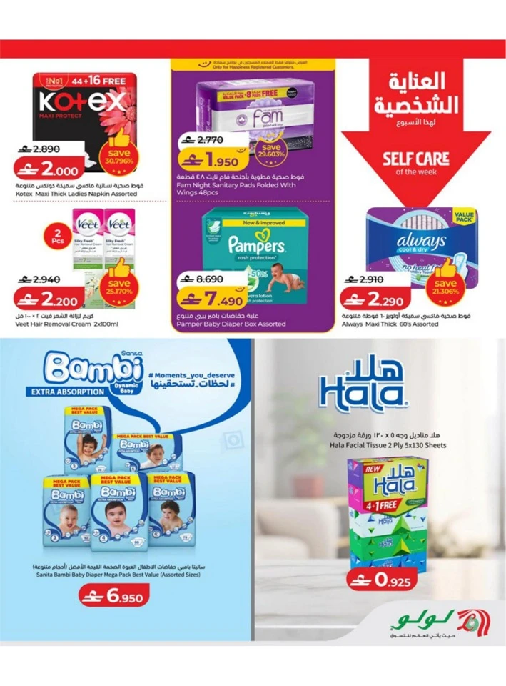 Lulu Great Savers