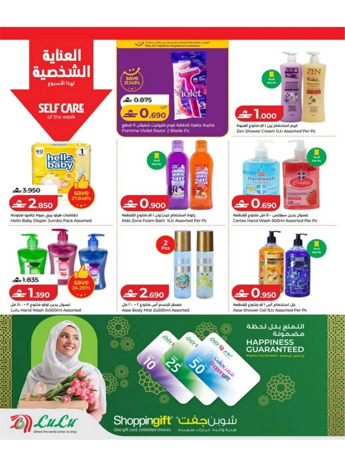 Lulu Great Savers