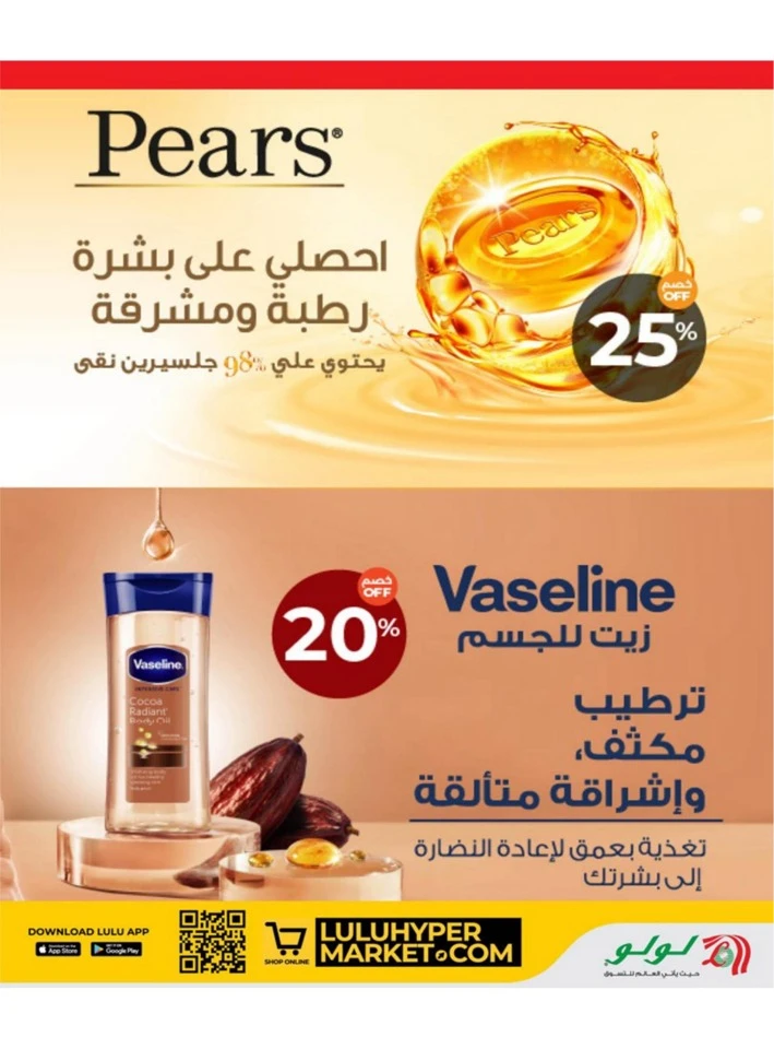 Lulu Great Savers