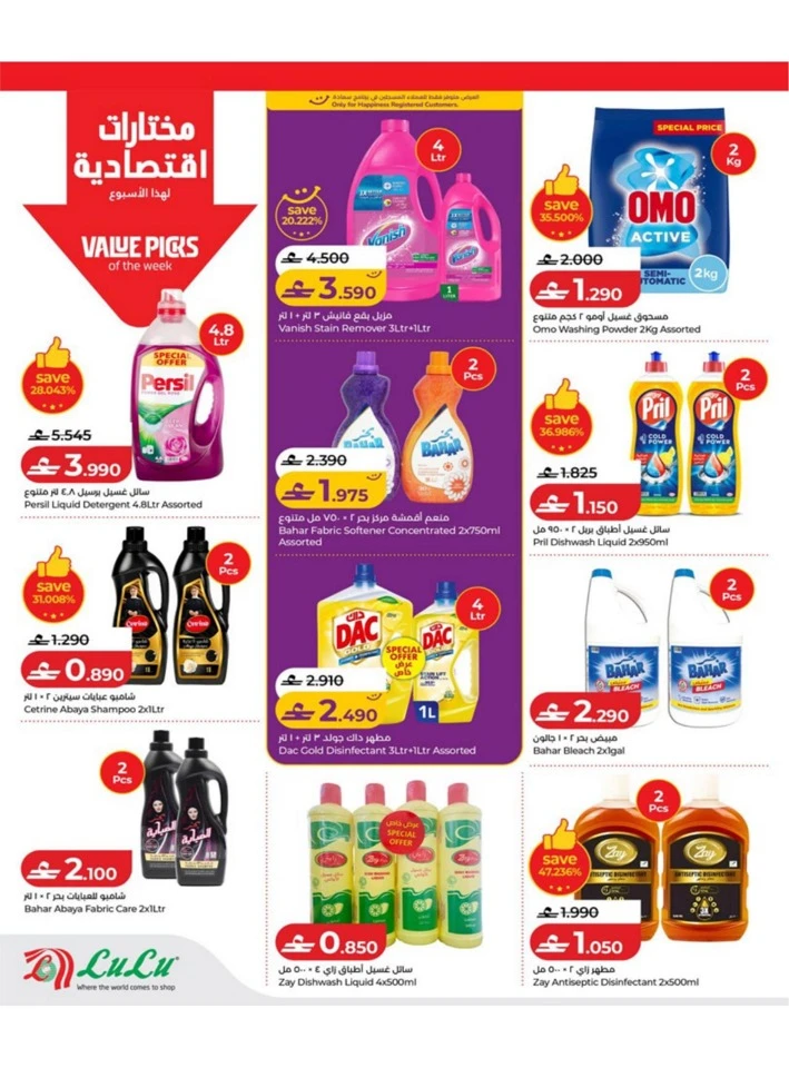 Lulu Great Savers