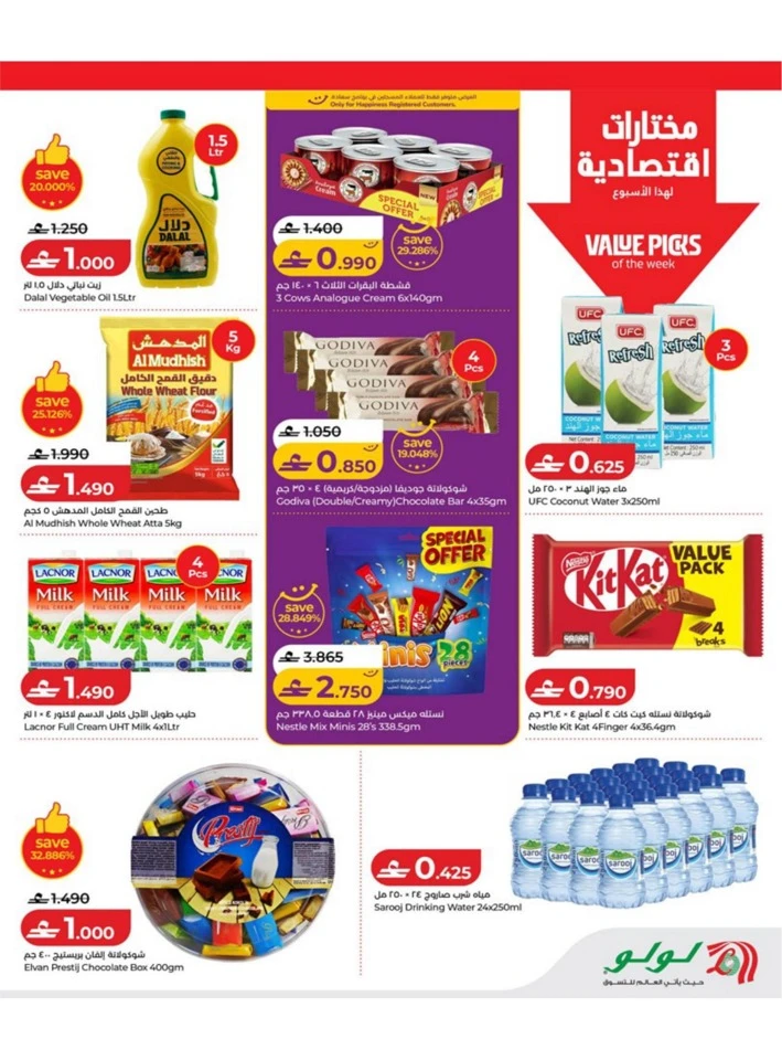 Lulu Great Savers