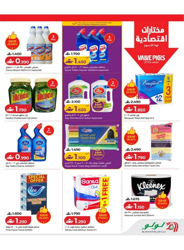 Lulu Great Savers