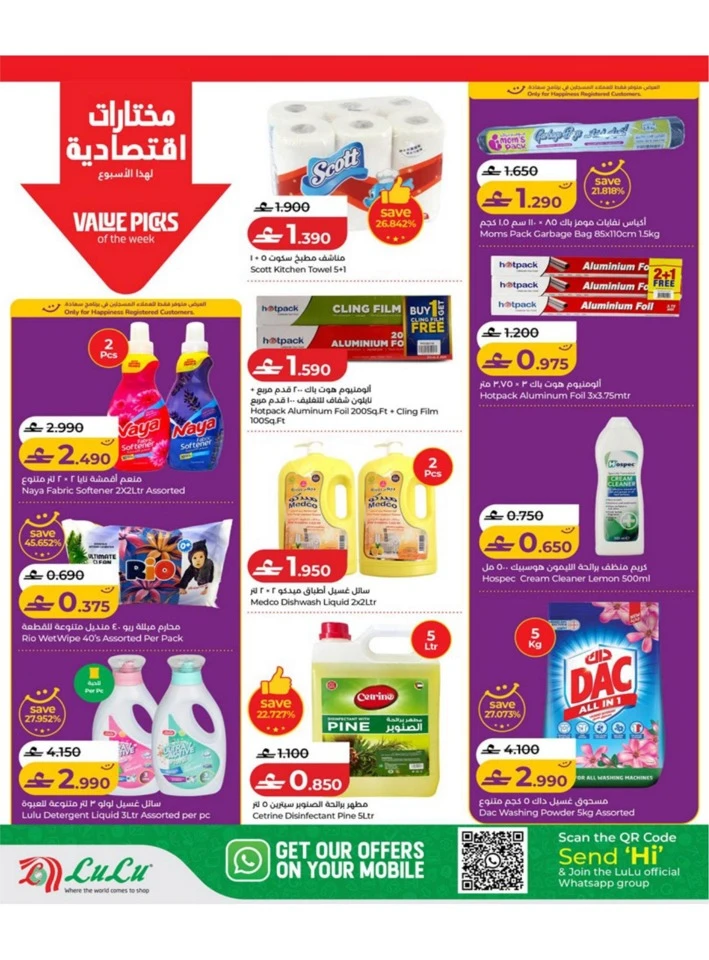 Lulu Great Savers