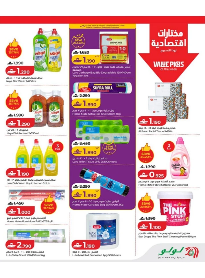 Lulu Great Savers