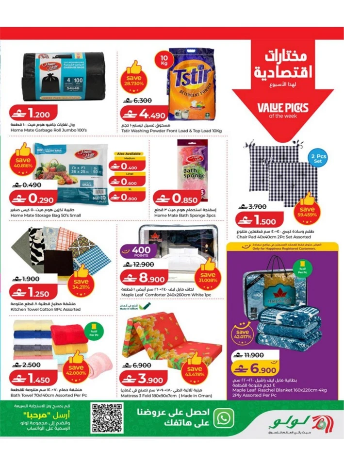Lulu Great Savers
