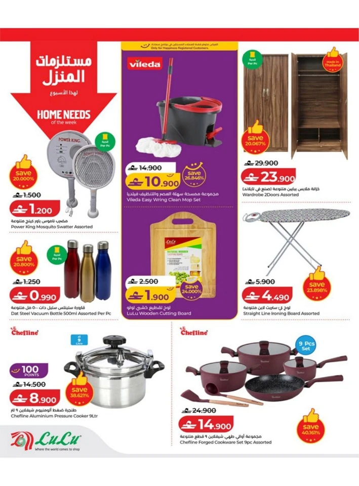 Lulu Great Savers