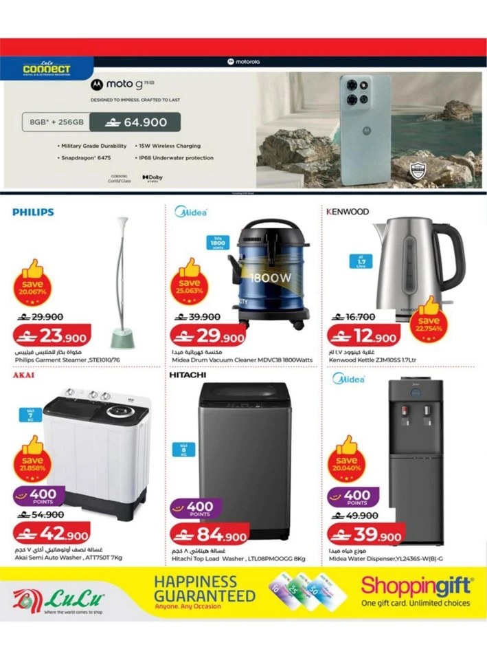 Lulu Great Savers