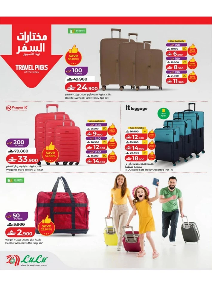 Lulu Great Savers