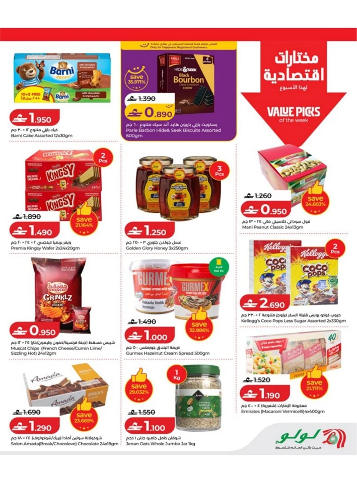 Lulu Great Savers