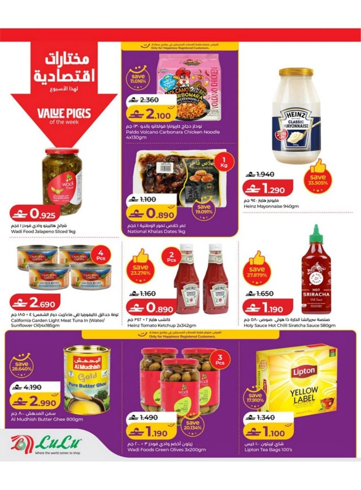 Lulu Great Savers