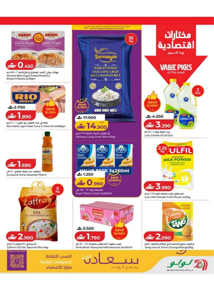 Lulu Great Savers