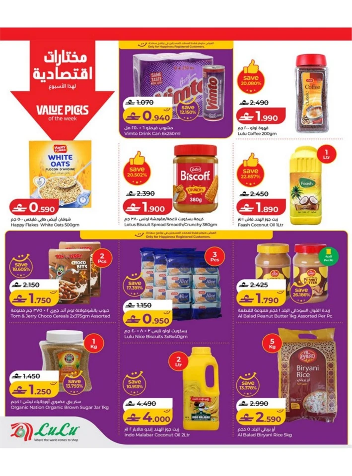 Lulu Great Savers