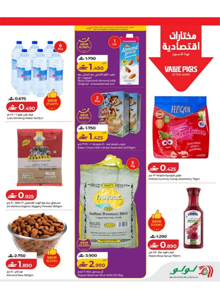 Lulu Great Savers