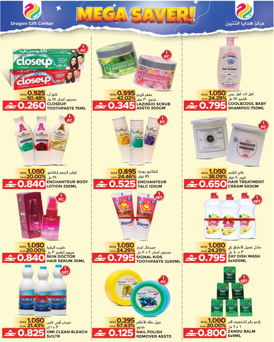 Dragon Mega Saver Offer