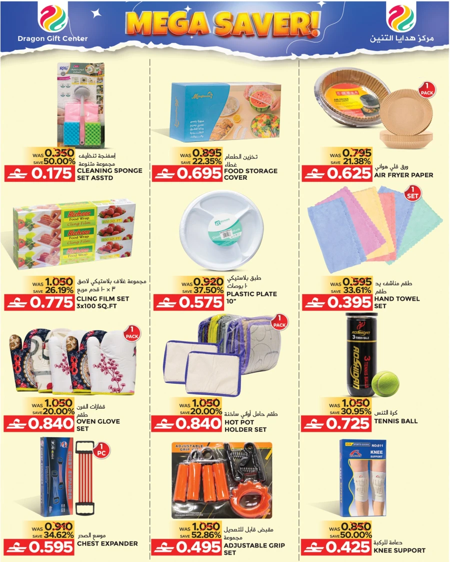 Dragon Mega Saver Offer
