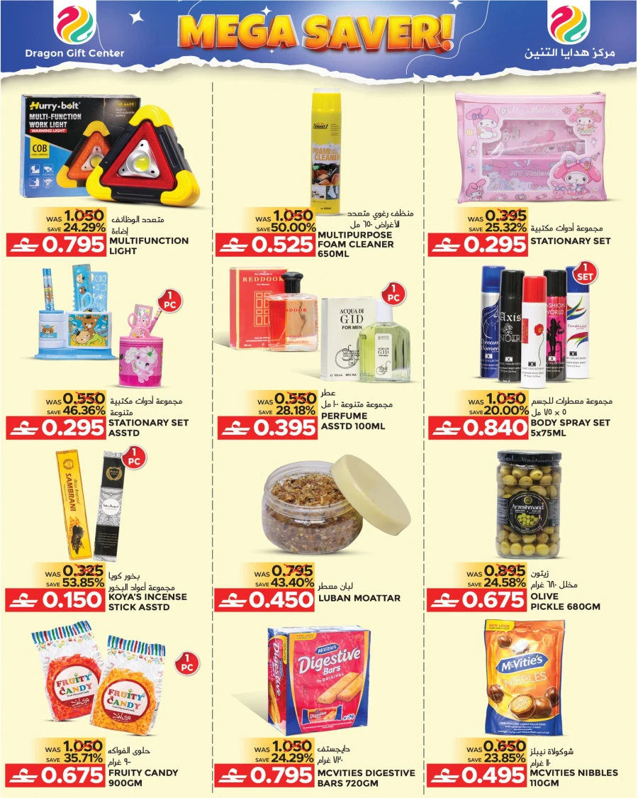 Dragon Mega Saver Offer