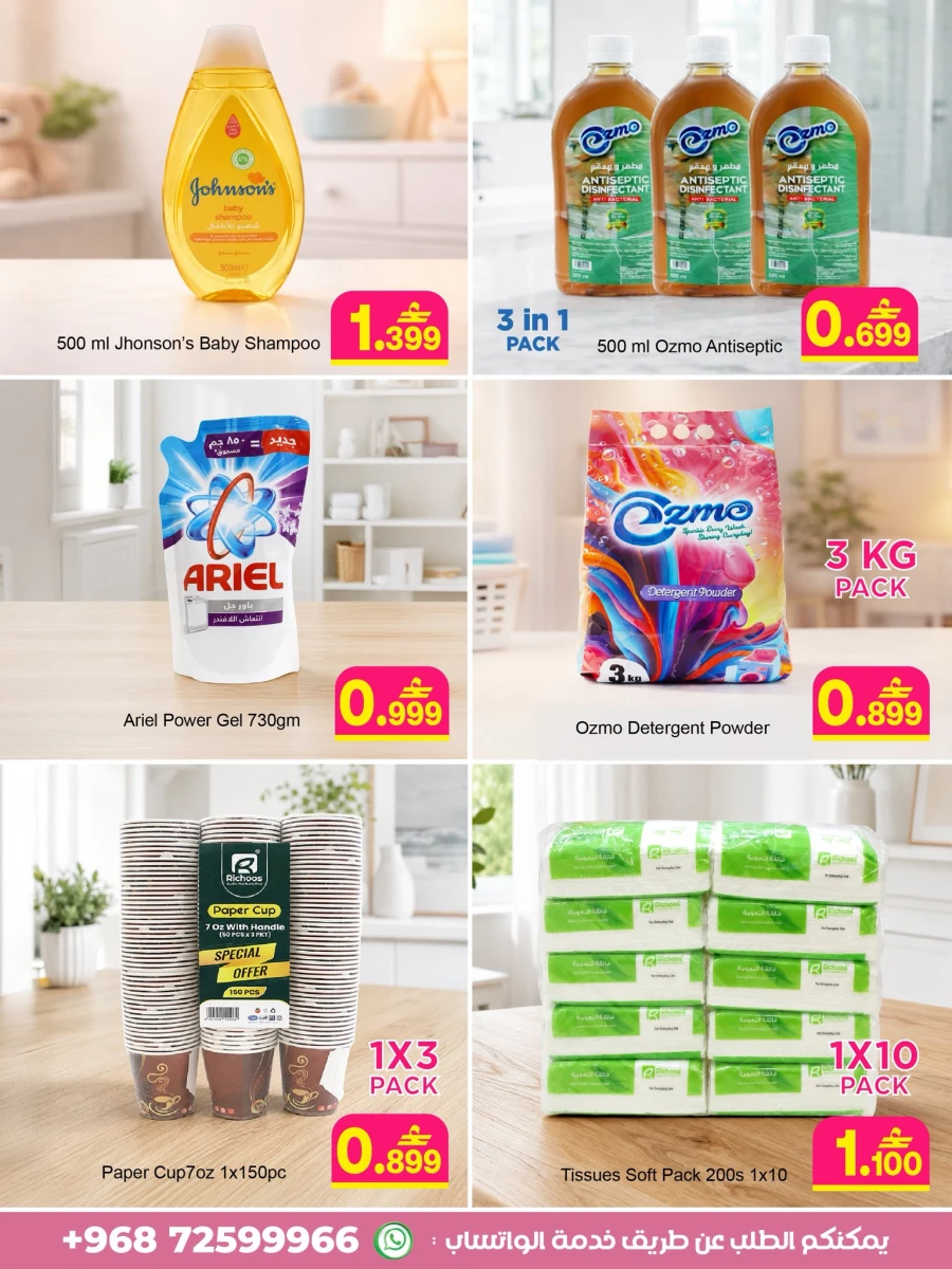 A & H Daily Needs Offer