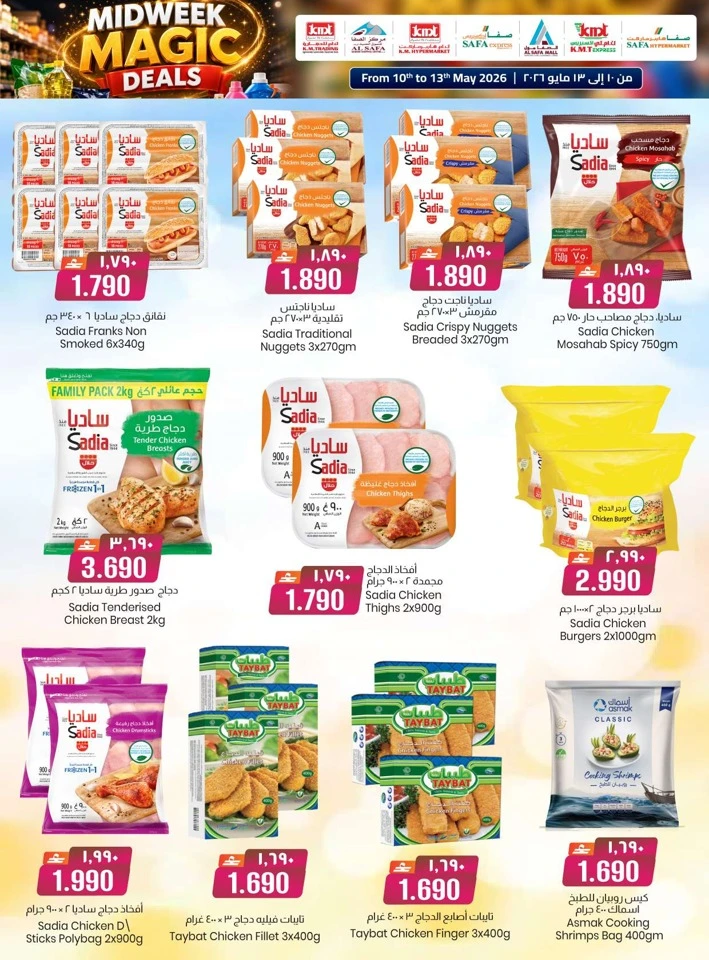 KM Trading Midweek Magic Deals