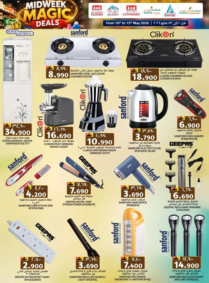 KM Trading Midweek Magic Deals