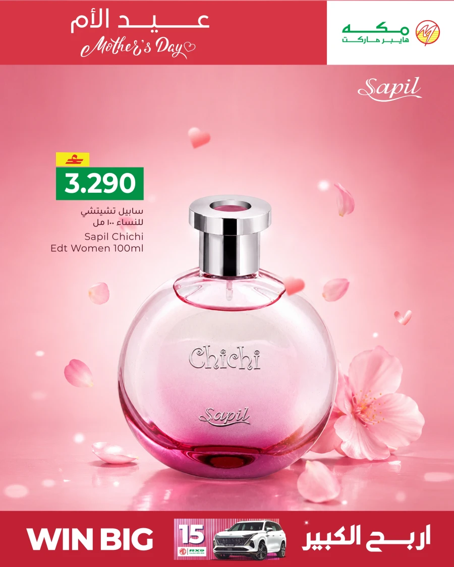 Makkah Mother's day Special Offer