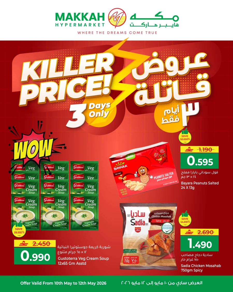 Makkah Hypermarket Killer Price Offer