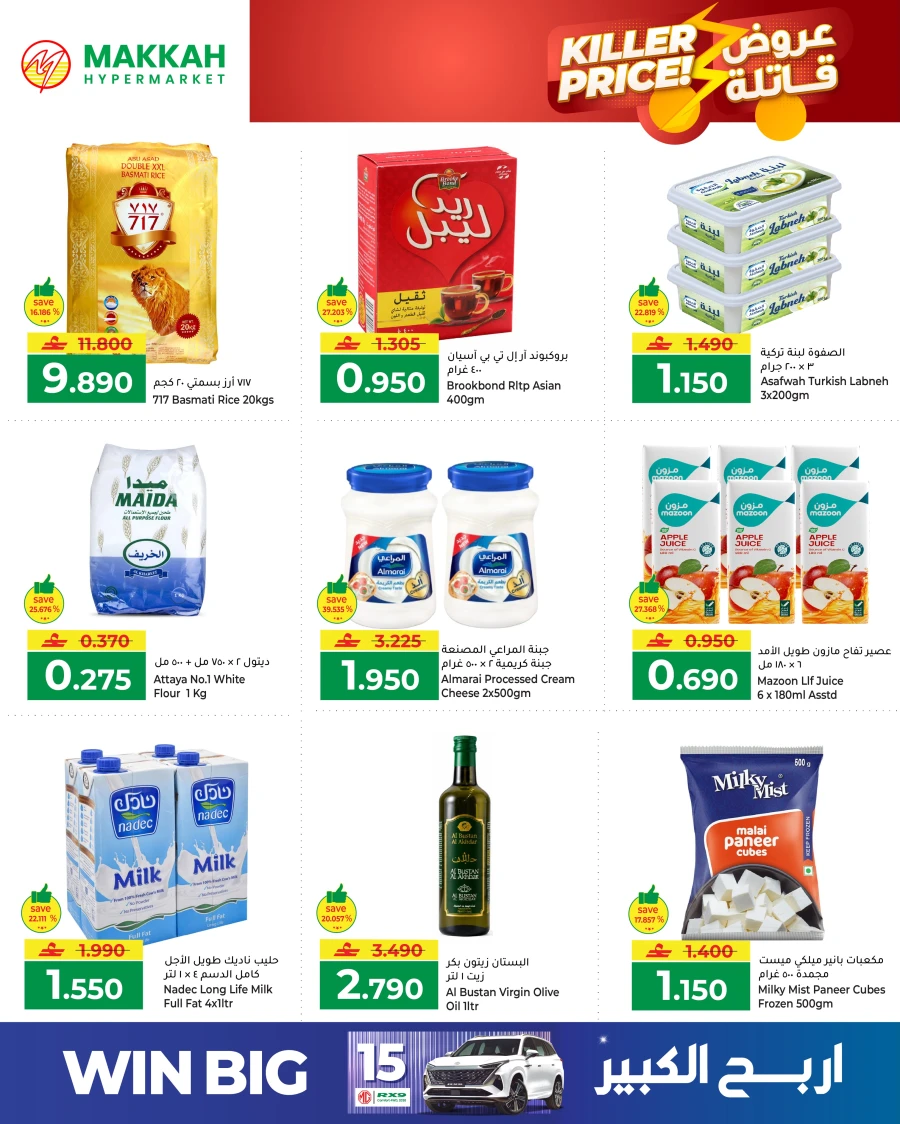 Makkah Hypermarket Killer Price Offer