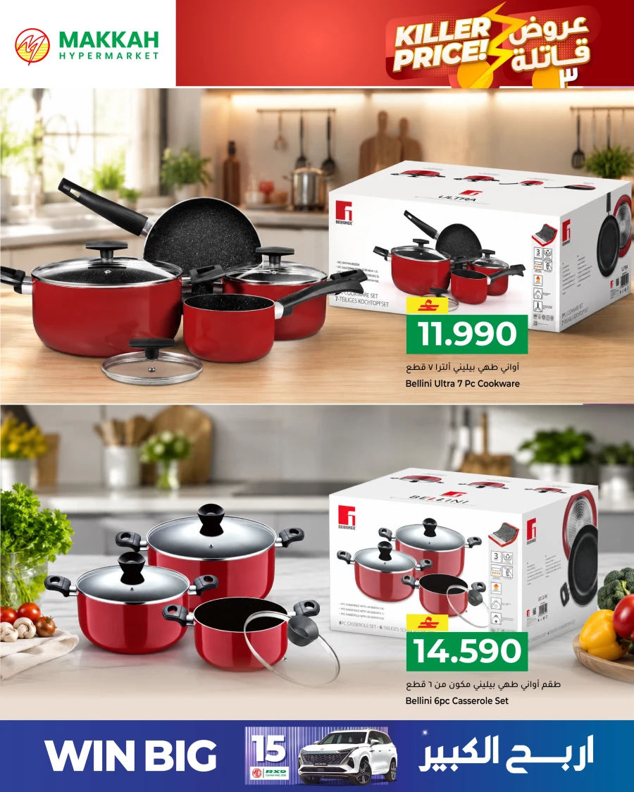 Makkah Hypermarket Killer Price Offer