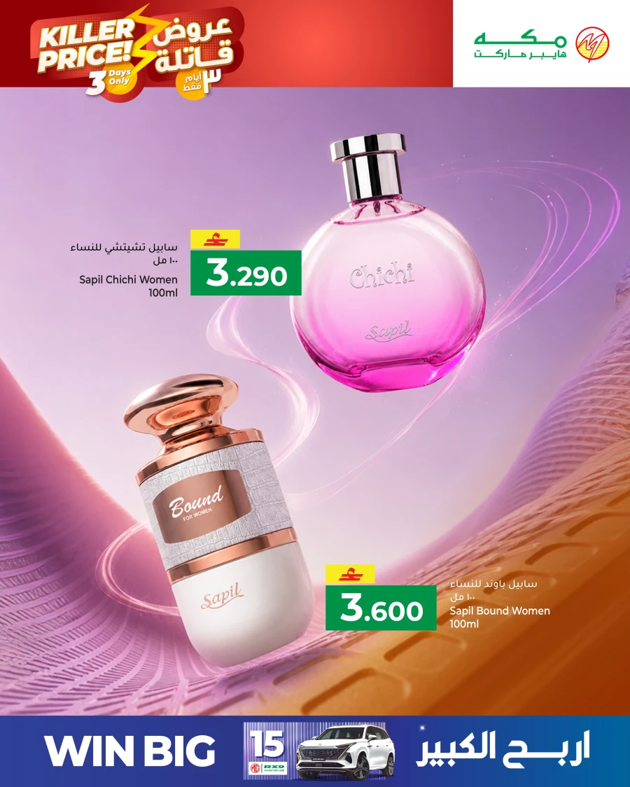 Makkah Hypermarket Killer Price Offer