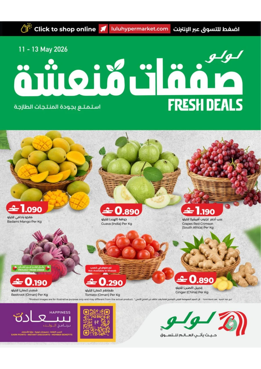 Lulu Fresh Deals