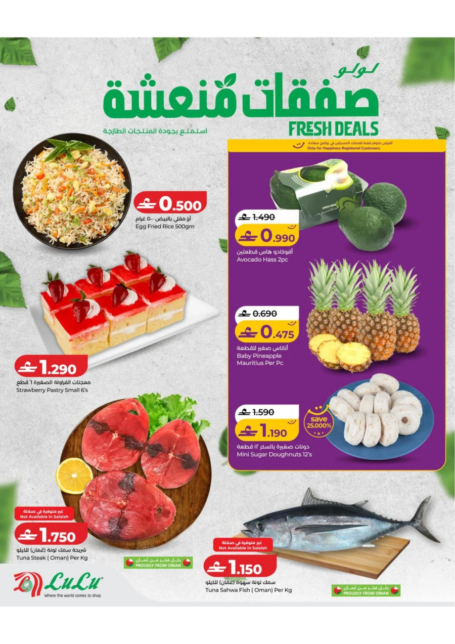 Lulu Fresh Deals