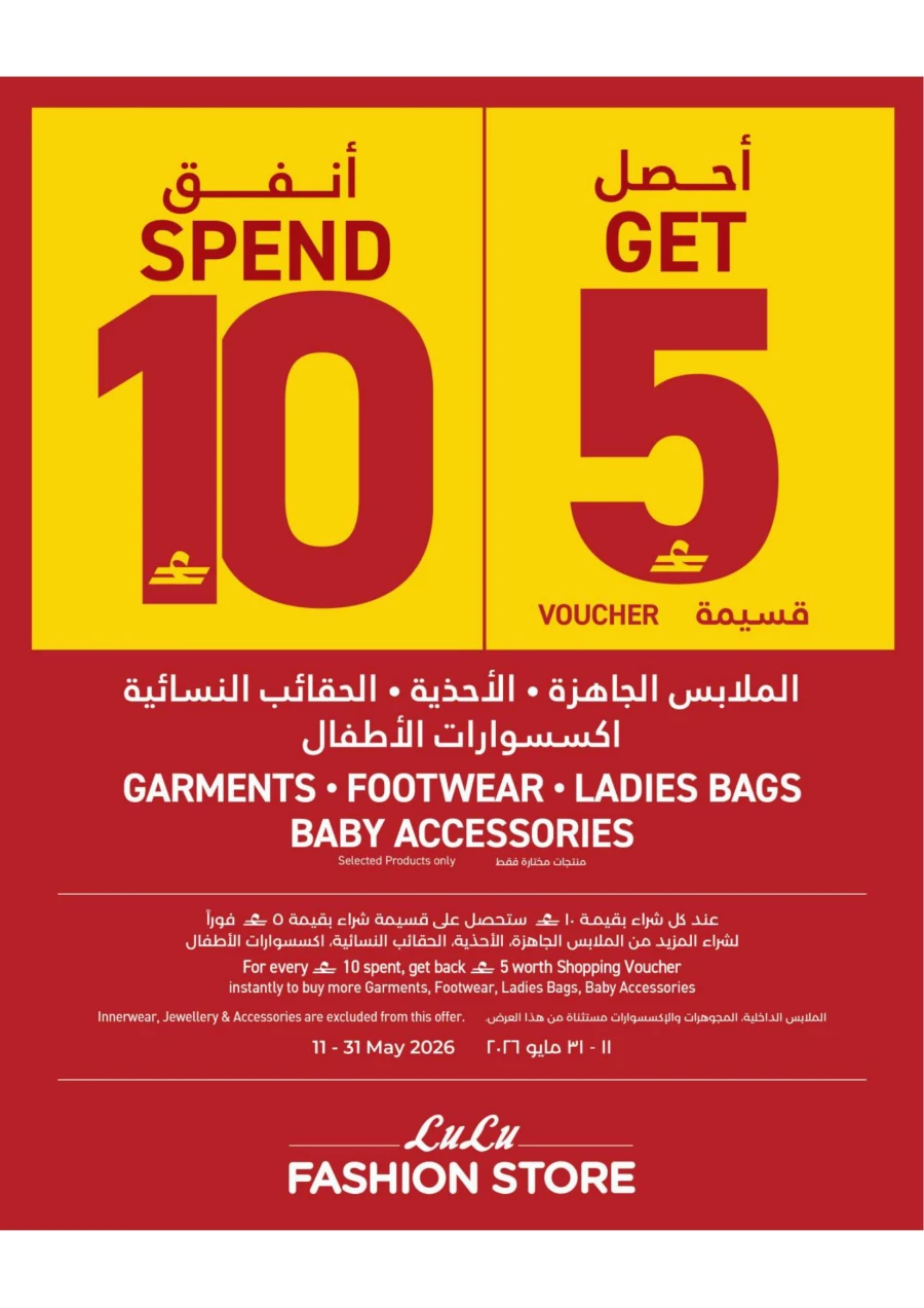 Lulu Spend 10 Get 5 Voucher Promotion