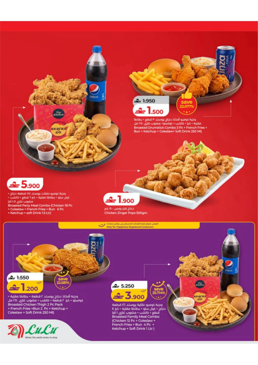 Lulu Crispy Broasted Offer