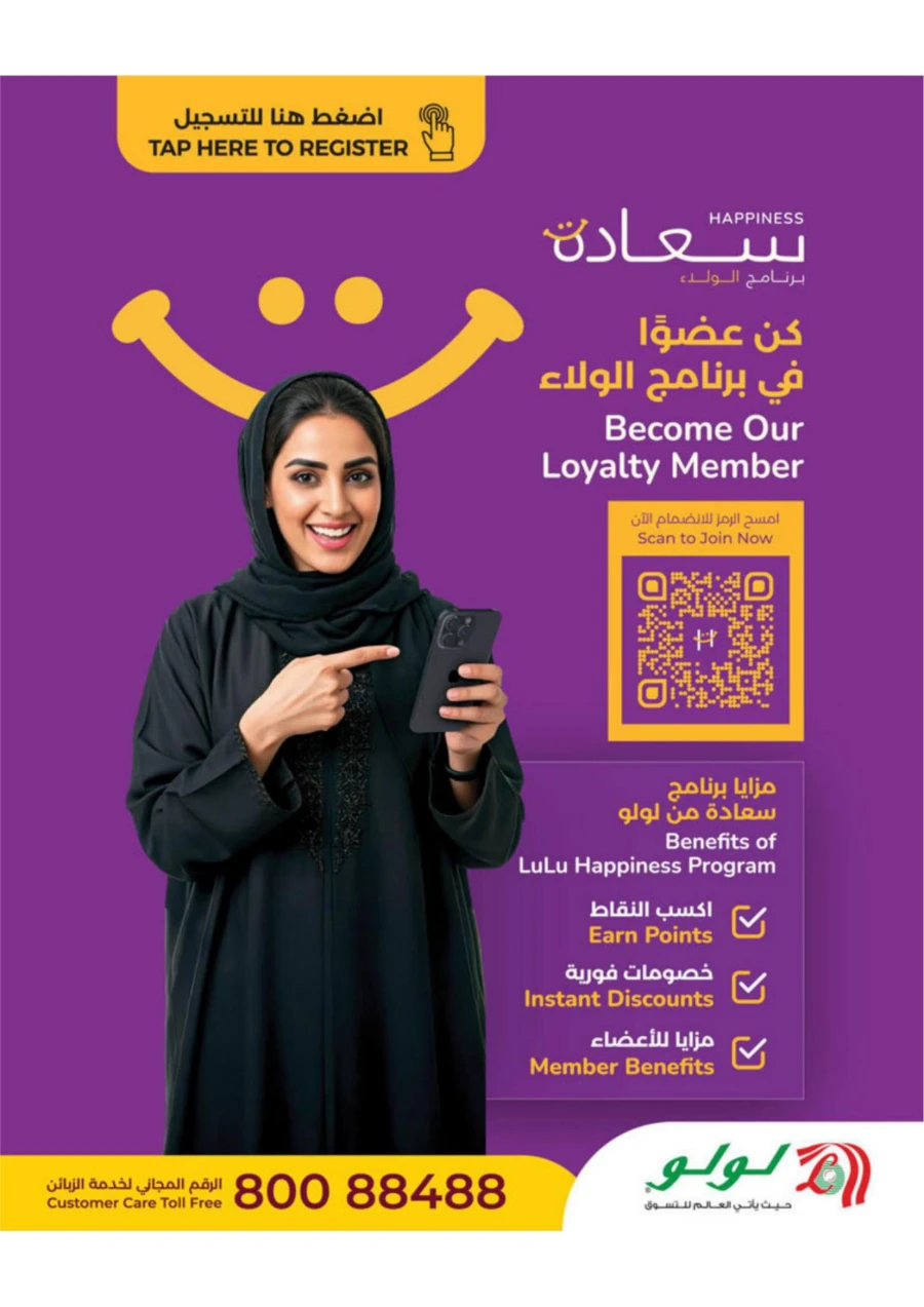 Lulu Crispy Broasted Offer