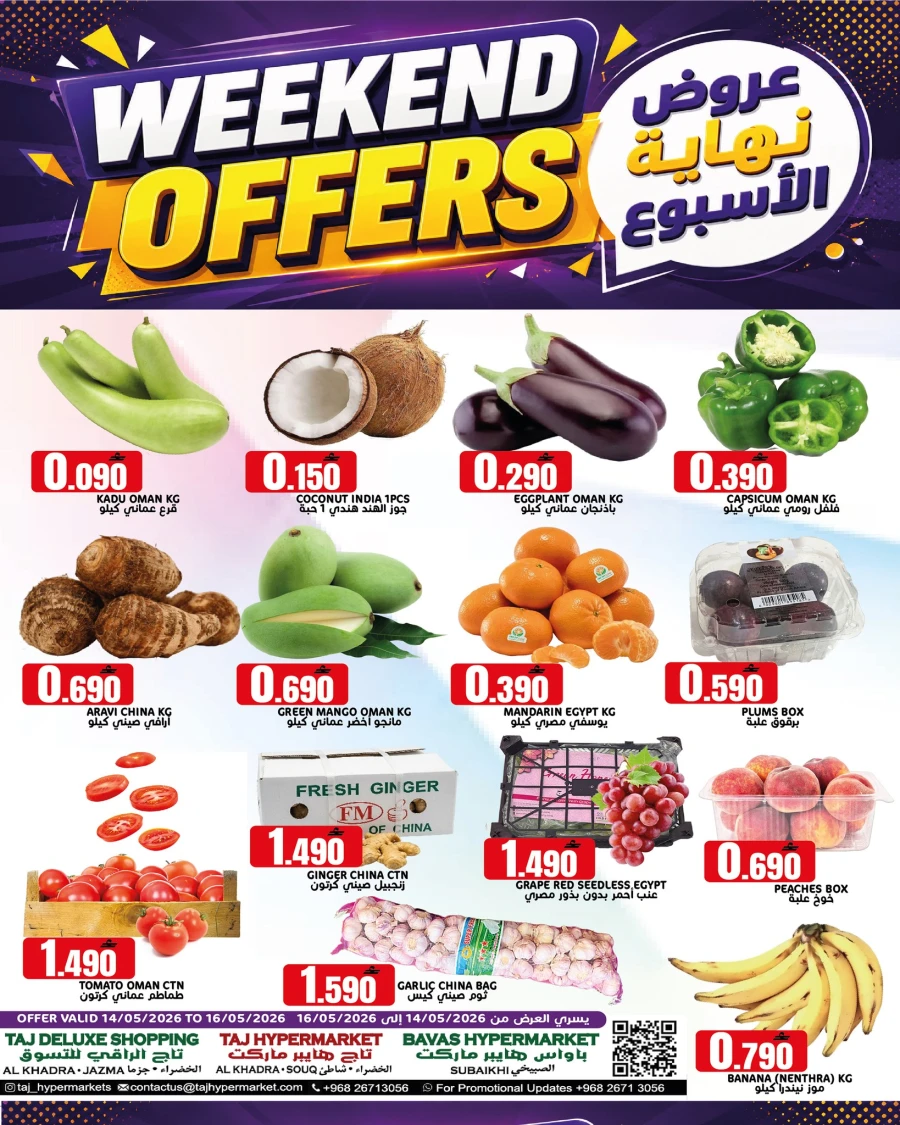 Taj One Day Super Offer